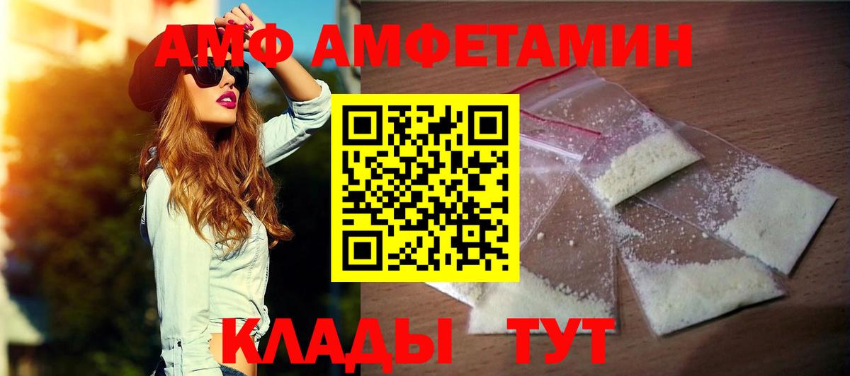 АМФЕТАМИН 97%  АМФ  Курчатов  Вход с VPN 