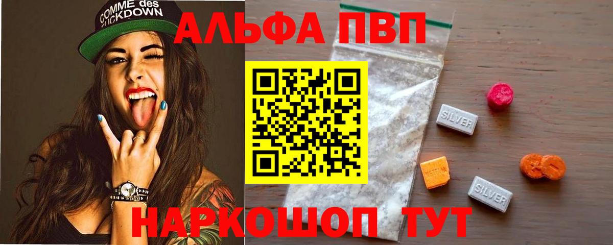 Alfa_PVP крисы CK Курчатов