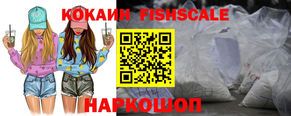 COCAIN VHQ Курчатов
