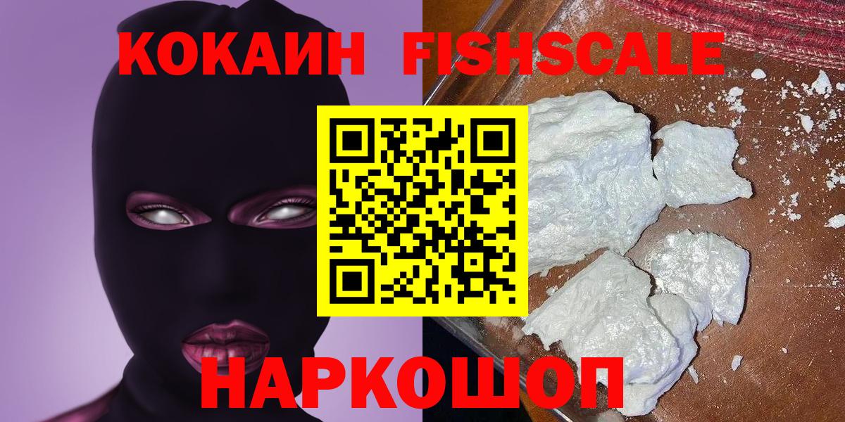 КОКАИН 97%  Кокаин  Вход с VPN  Курчатов  COCAIN Columbia 