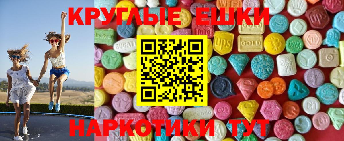 блэк спрут ССЫЛКА  Экстази 250 мг  где продают   Вход с VPN  Экстази ешки  Курчатов 