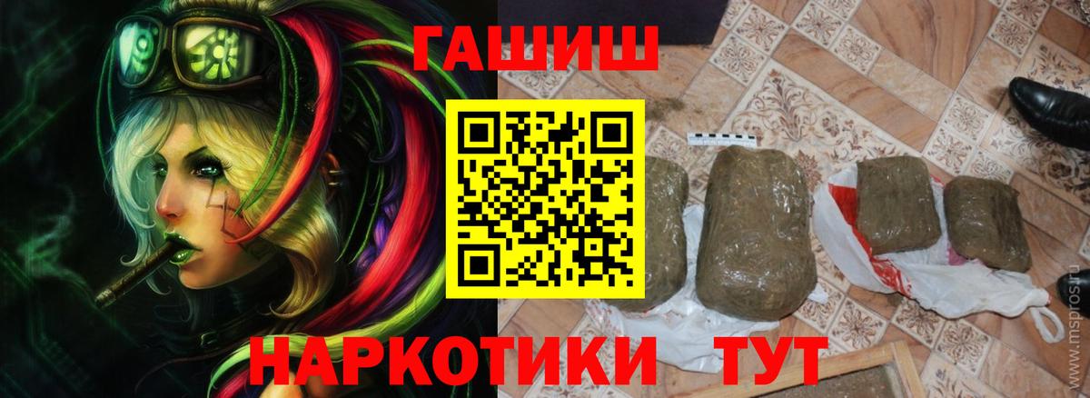 ГАШИШ AMNESIA HAZE  Гашиш индика сатива  Вход с VPN  даркнет сайт  Курчатов 