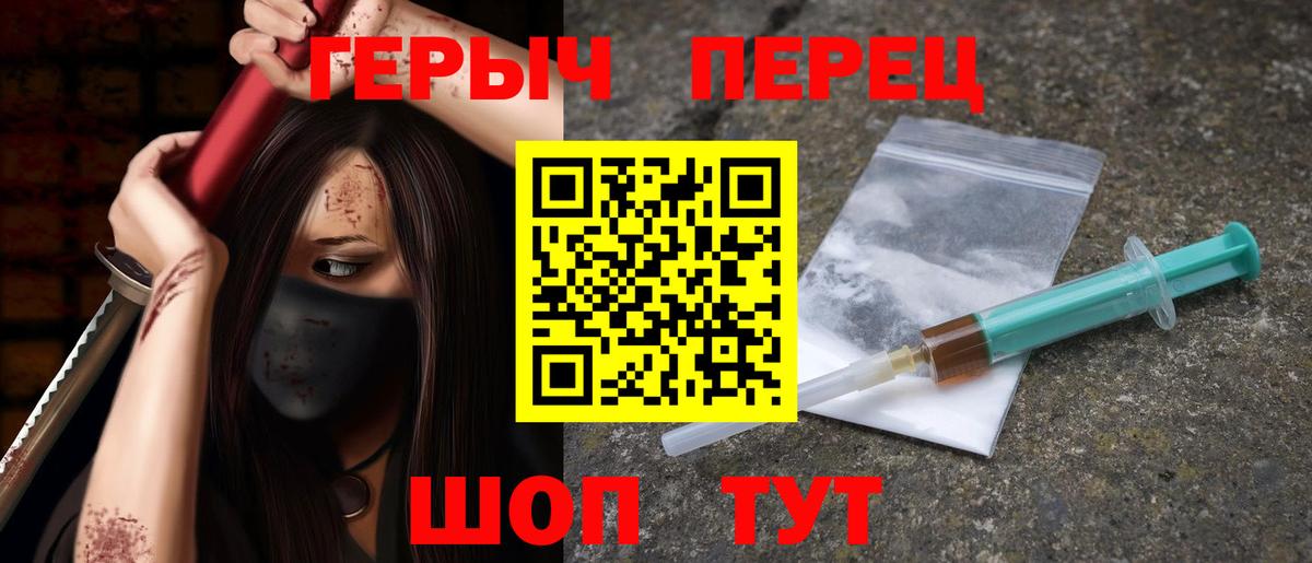 ГЕРОИН гречка Курчатов