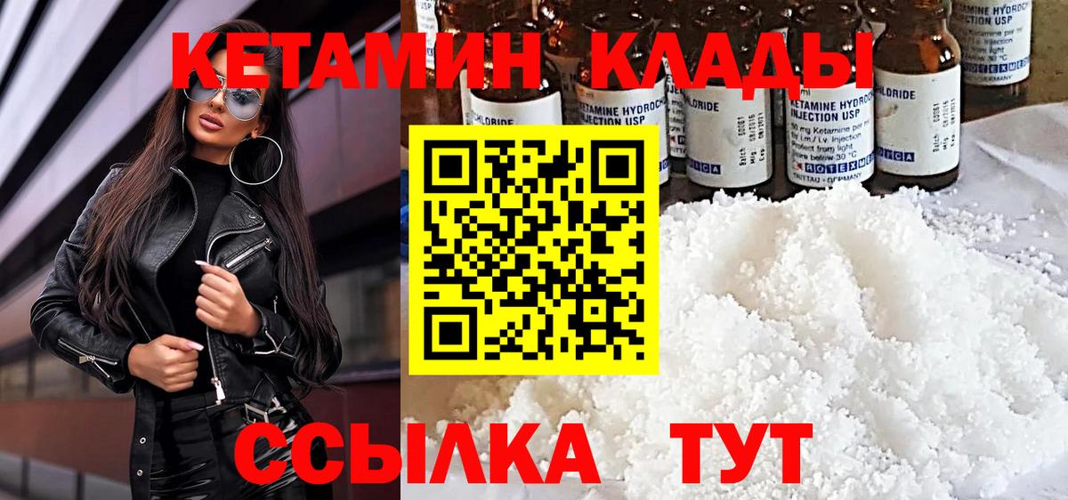Кетамин VHQ  Вход с VPN  hydra как войти  Курчатов 