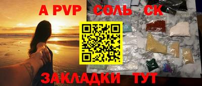 альфа пвп Чебаркуль