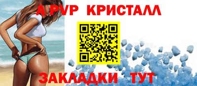 альфа пвп Чебаркуль