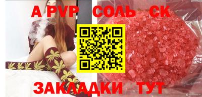 альфа пвп Чебаркуль