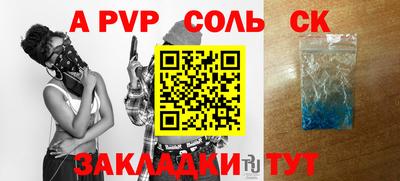 альфа пвп Чебаркуль