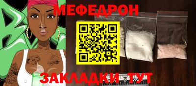 меф VHQ Чапаевск