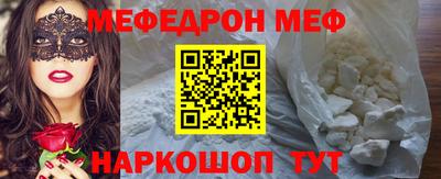 меф VHQ Чапаевск