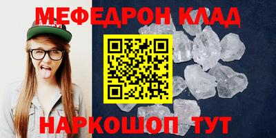 меф VHQ Чапаевск