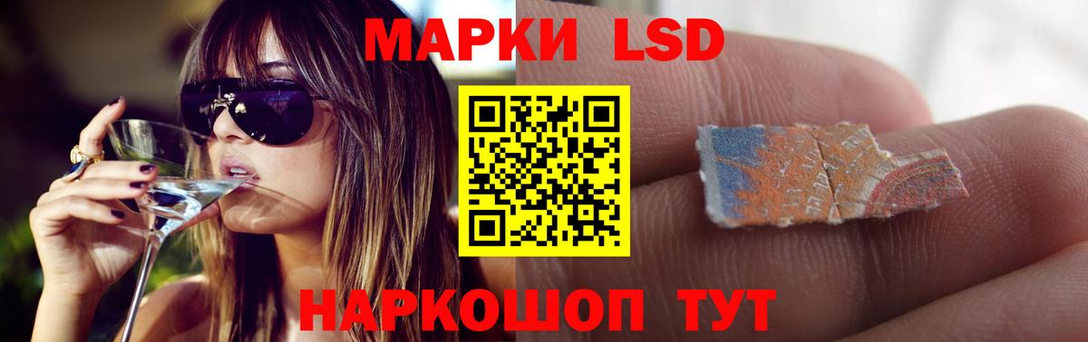 ЛСД экстази кислота Курчатов