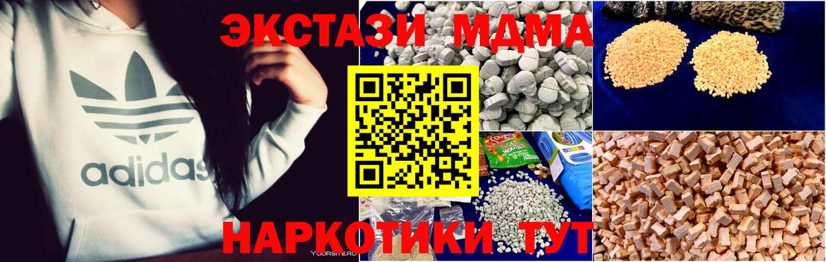 МДМА Molly Курчатов