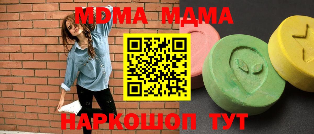 Курчатов  MDMA молли  МДМА VHQ  Вход с VPN 