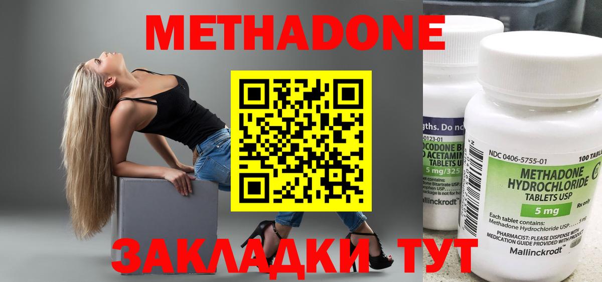 Метадон кристалл Курчатов
