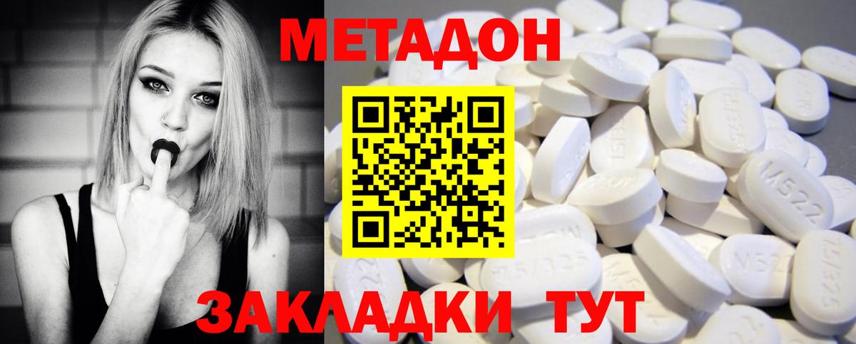 Курчатов  МЕТАДОН мёд  МЕТАДОН VHQ  Вход с VPN 