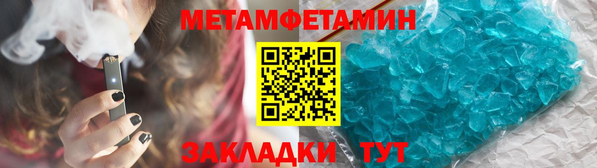 Курчатов  Метамфетамин Декстрометамфетамин 99.9%  Метамфетамин Декстрометамфетамин 99.9%  Вход с VPN 