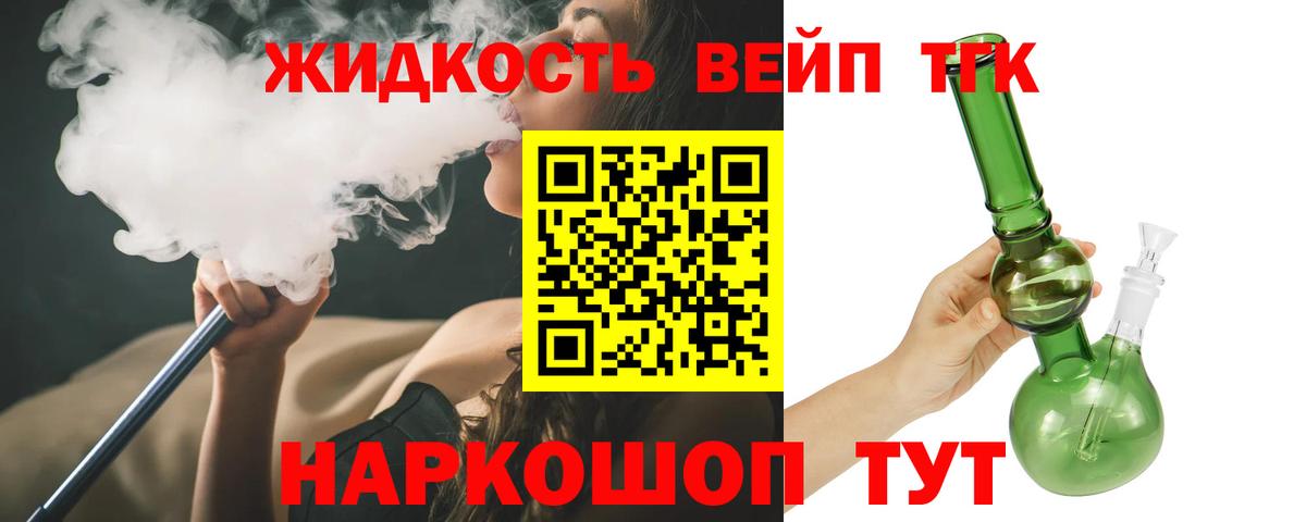 Курчатов  Дистиллят ТГК гашишное масло  Вход с VPN 