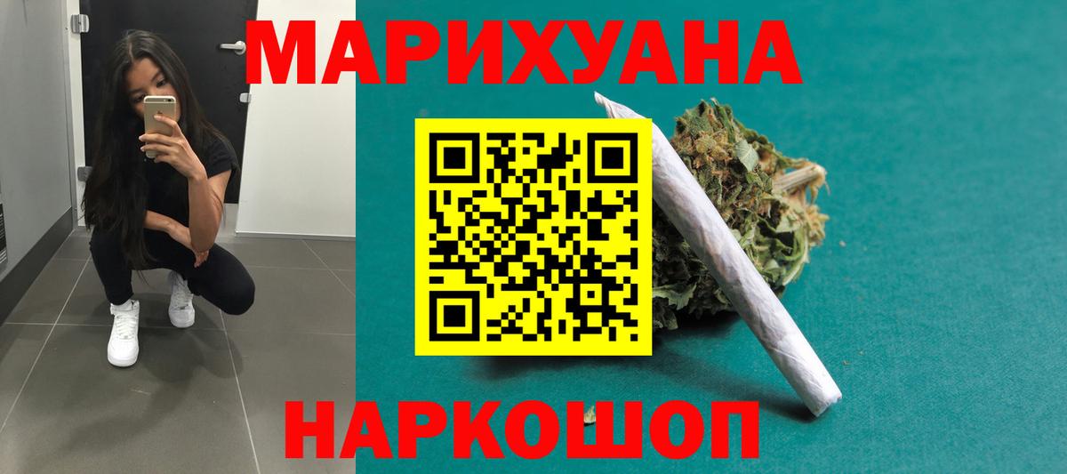 Бошки марихуана VHQ  Каннабис OG Kush  Курчатов  Конопля AK-47  Вход с VPN  Каннабис White Widow 